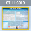 Стенд «Охрана труда» с 2 карманами (OT-11-GOLD)